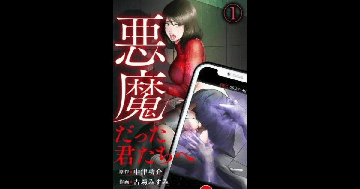 悪魔だった君たちへ １７巻ネタバレ 感想 一家心中を逃れるためにゲームが行われる 結末は 幸太と彩音の異常性 そして現れる謎の人物 コミックストライク